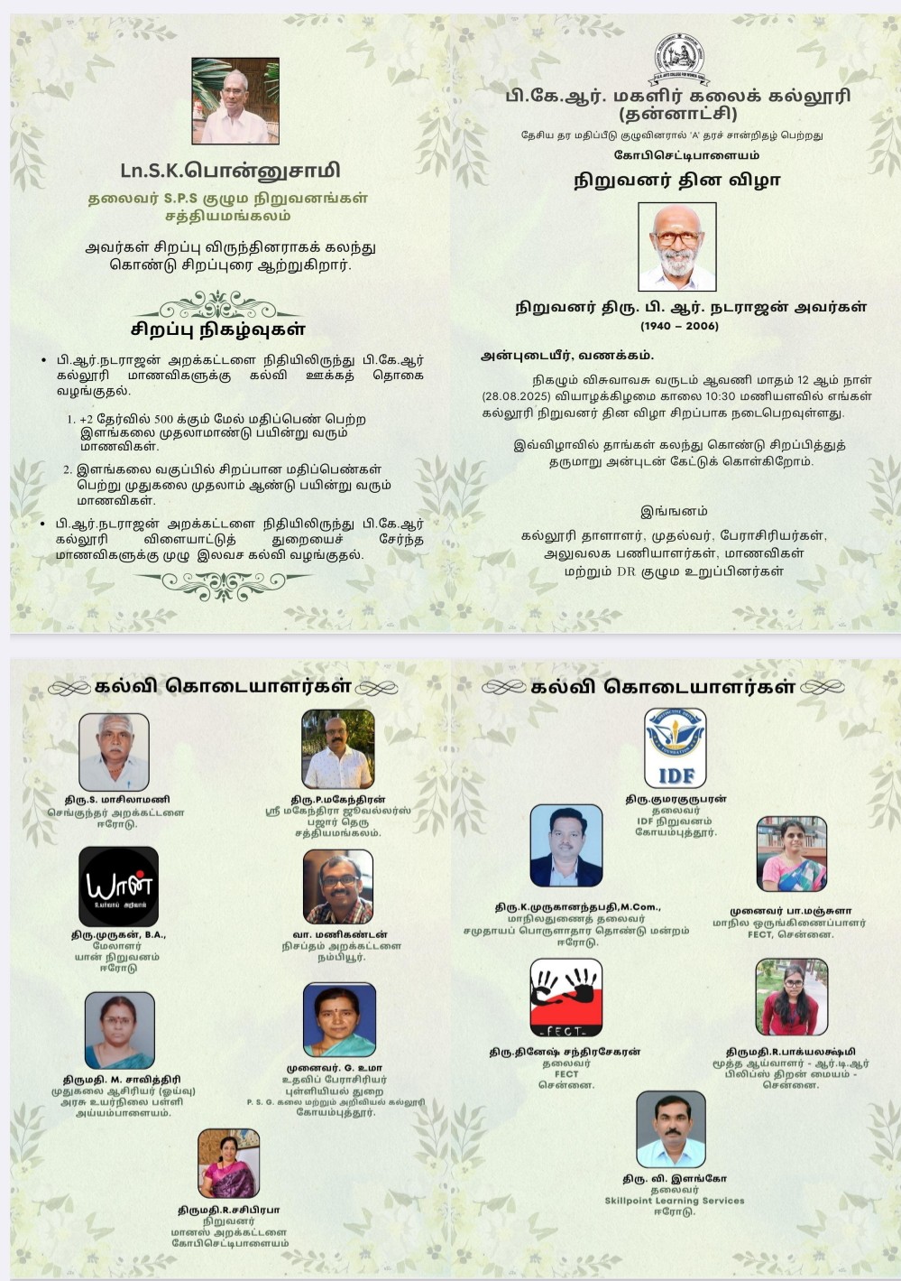 Screenshot_20250825_063535 (1)