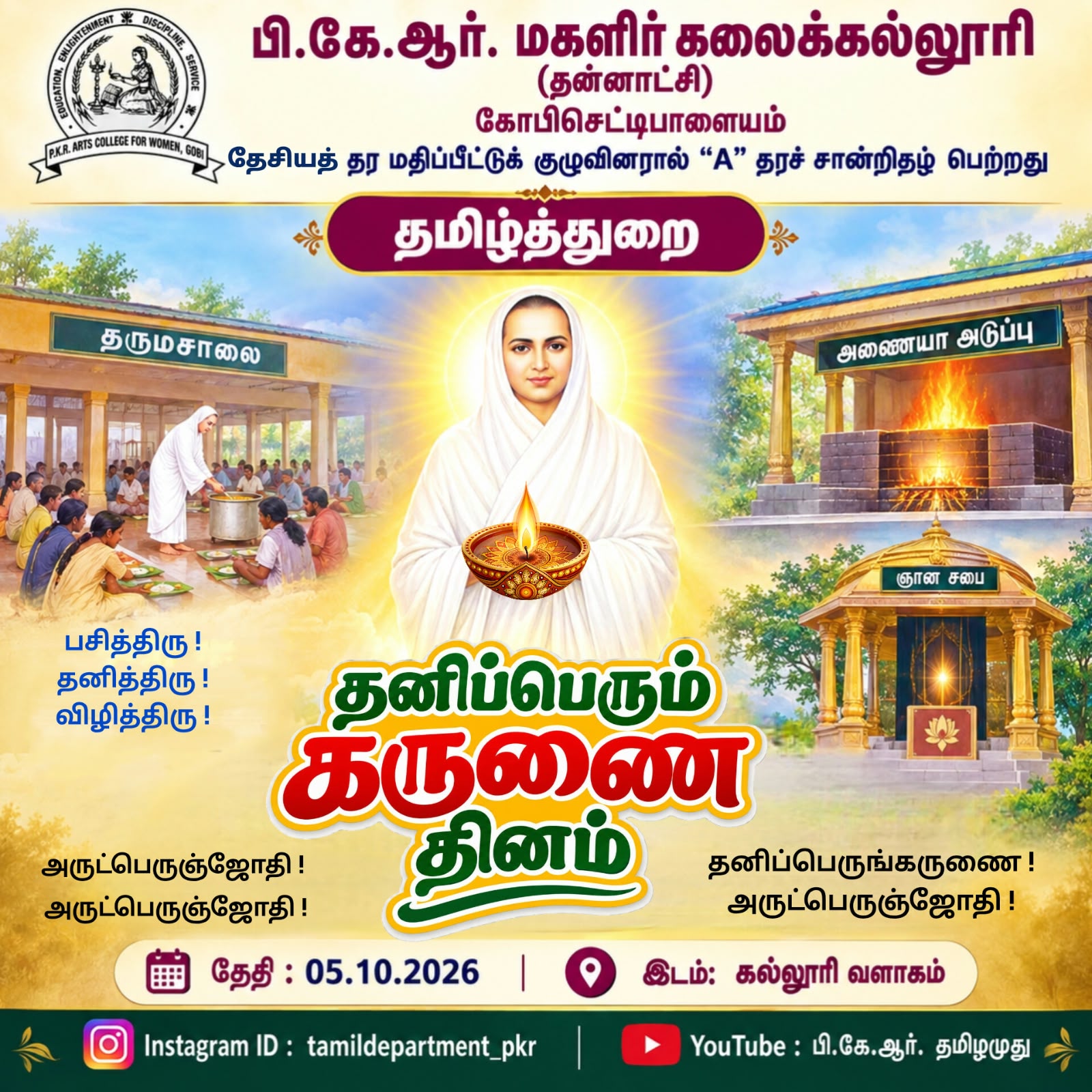 Thaniperumkarunai 26