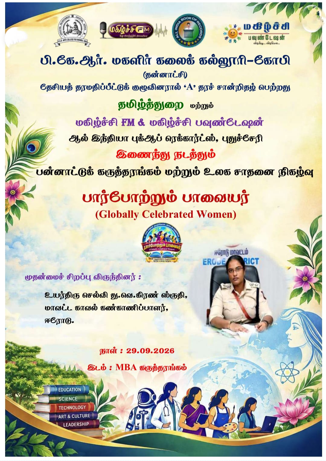 WhatsApp Image 2026-09-28 at 1.45.05 PM