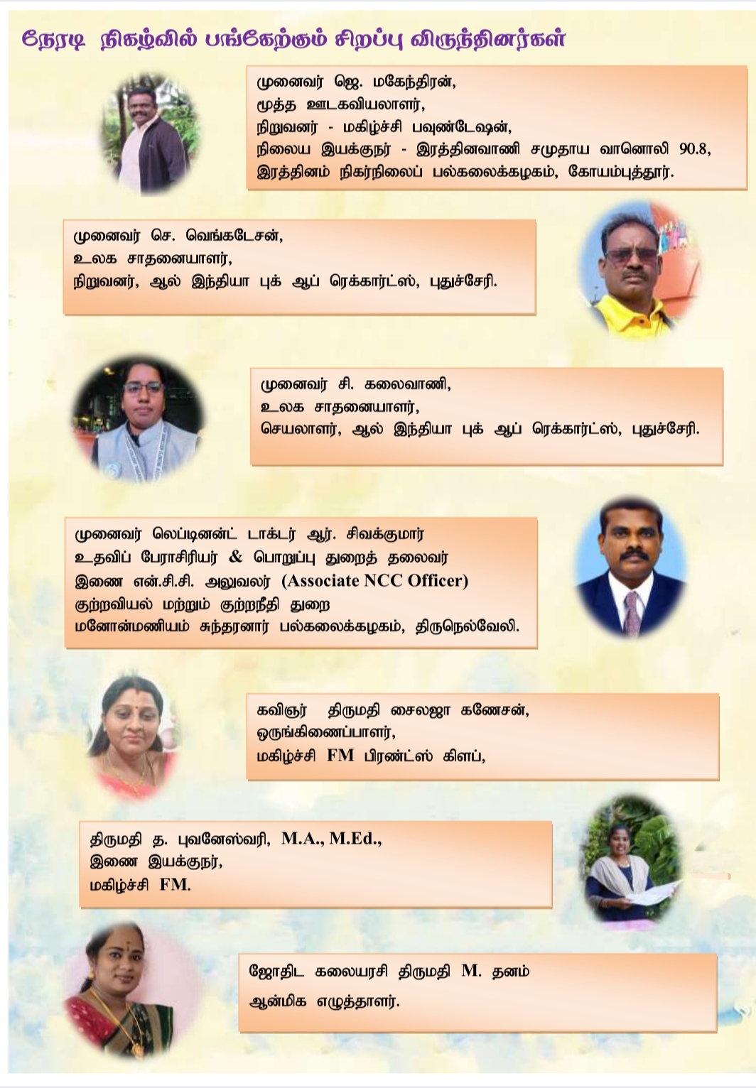 WhatsApp Image 2026-09-28 at 1.45.29 PM (1)