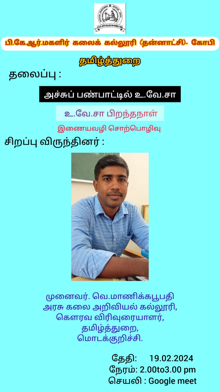 tamil u ve sa webinar 19-2-24