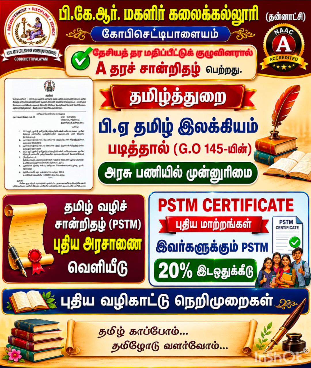 Tamil Department Admission 2026-2027